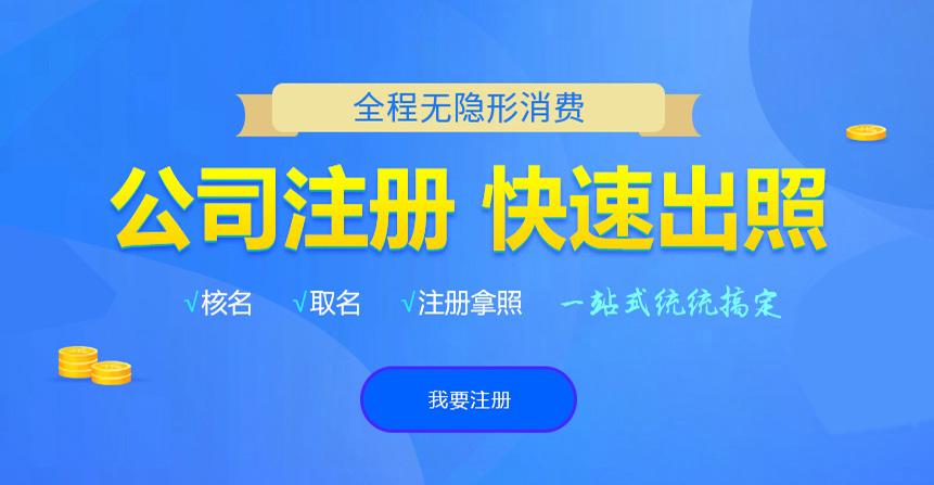 秦都悦旭注册公司网