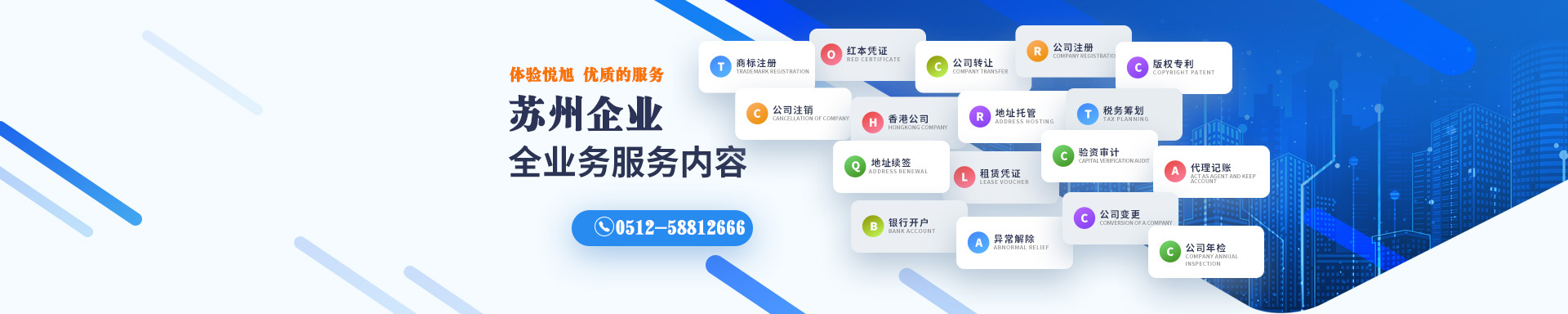 秦都悦旭注册公司网